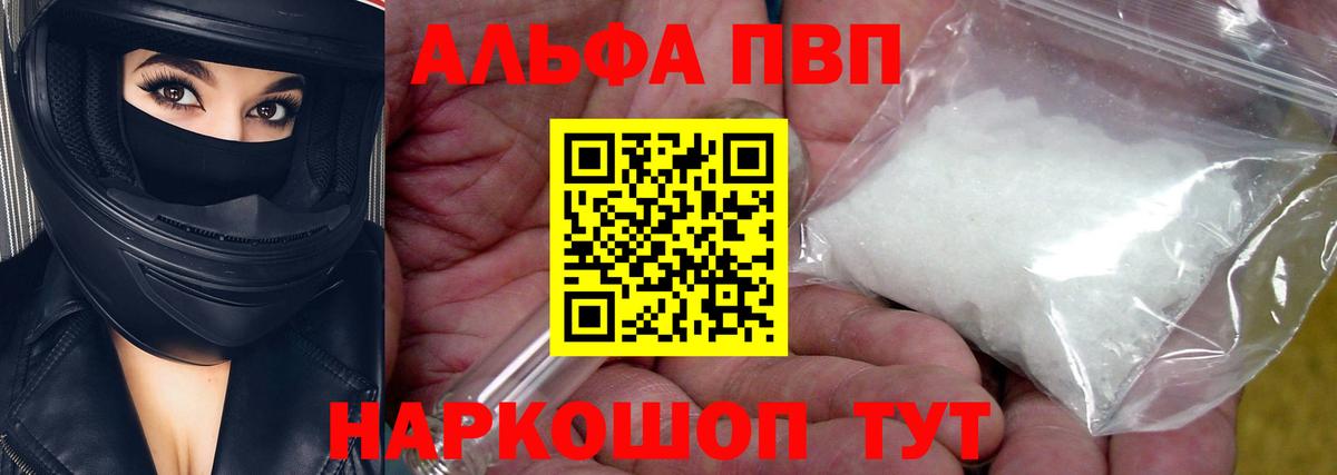 Рассказово  A PVP СК КРИС  Вход с VPN  A-PVP Crystall  Alpha-PVP кристаллы 