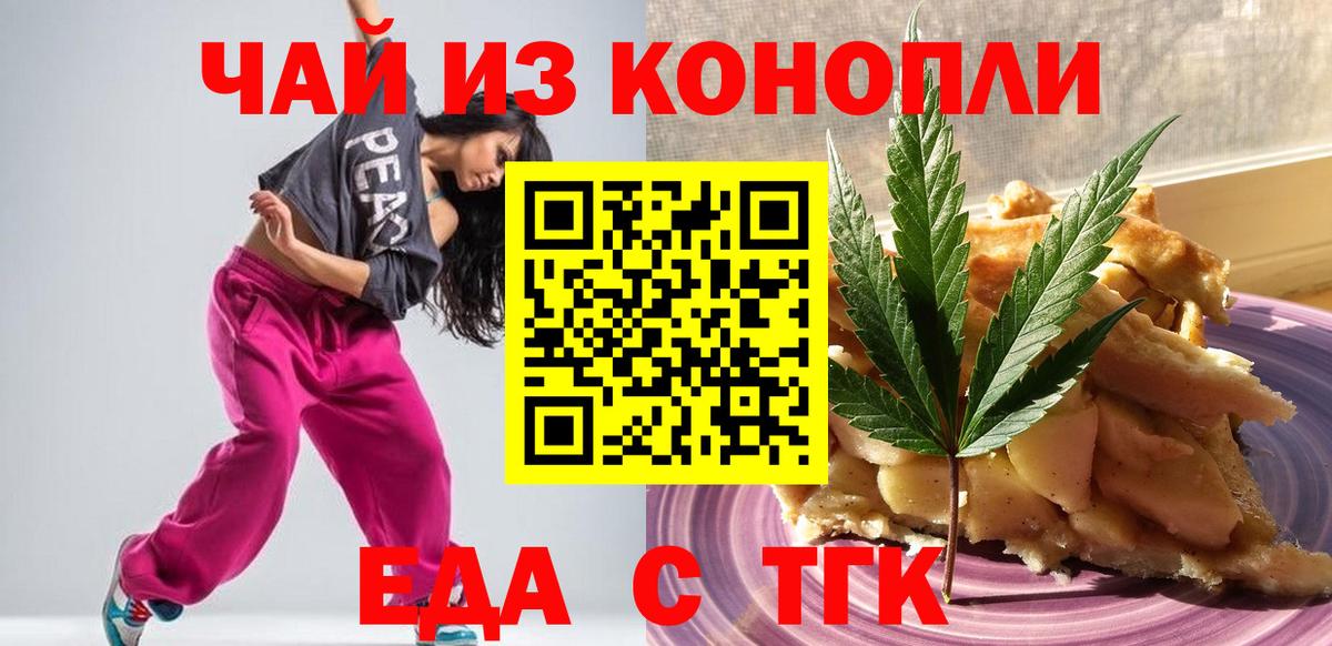 Canna-Cookies конопля Рассказово