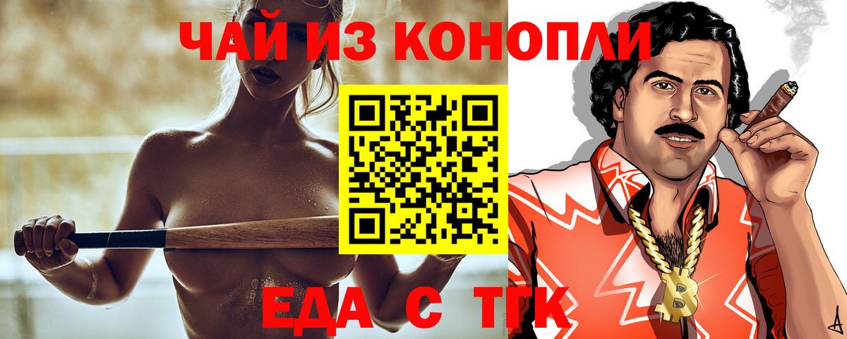 Рассказово  Cannafood конопля  Вход с VPN 