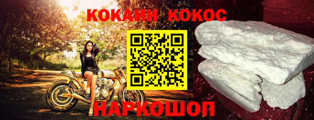 Кокаин Боливия  Cocaine Перу  Вход с VPN  Рассказово 