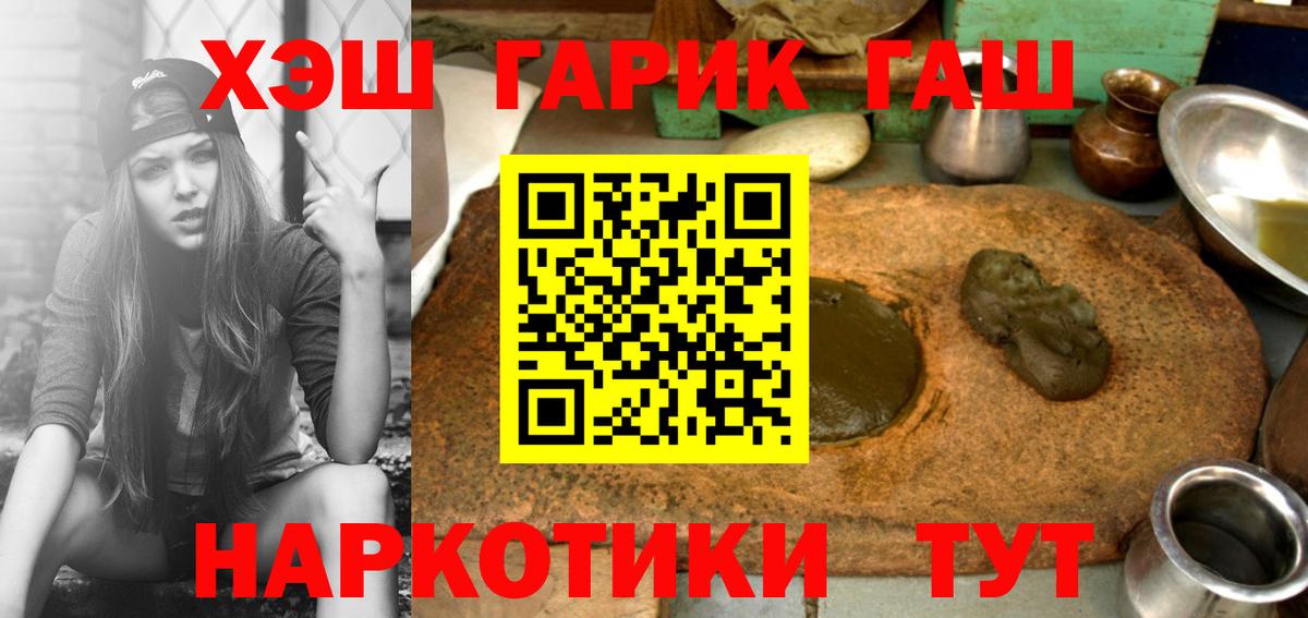 Гашиш  ГАШИШ индика сатива  Вход с VPN  ГАШИШ гарик  Рассказово 