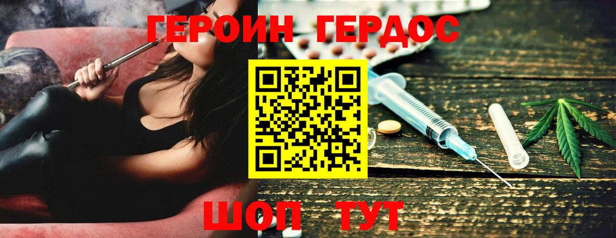 Героин белый  Героин  Рассказово  Вход с VPN 