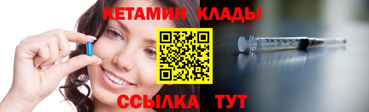 Рассказово  КЕТАМИН ketamine  Вход с VPN 