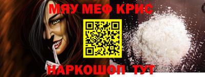 мефедрон Кандалакша