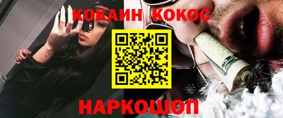 COCAINE Камышлов