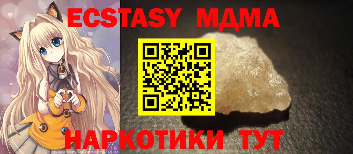 МДМА Molly Рассказово