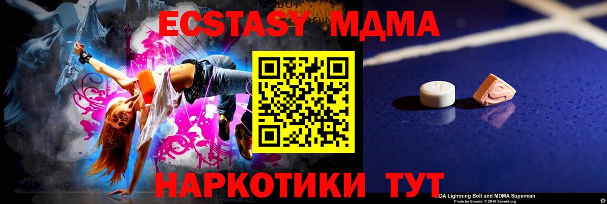 МДМА Molly  МДМА кристаллы  Вход с VPN  МДМА  Рассказово 