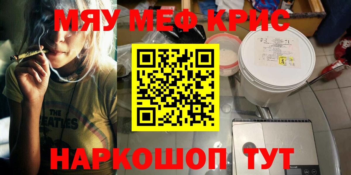 Рассказово  Мефедрон 4 MMC  Мефедрон  Меф  Вход с VPN 