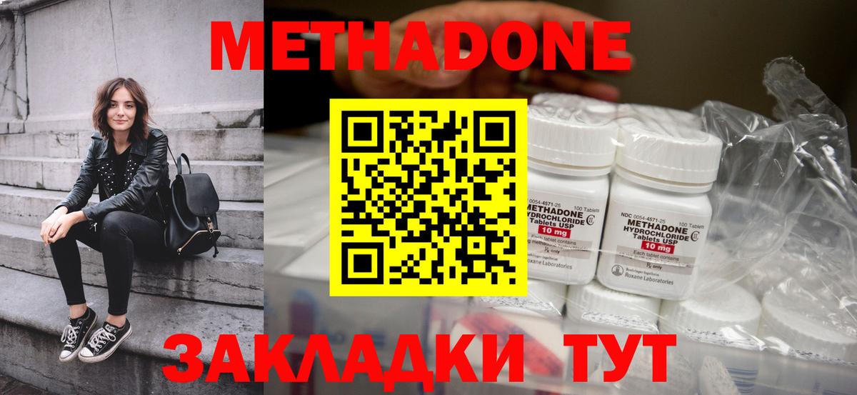 МЕТАДОН белоснежный Рассказово
