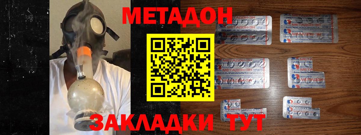 Метадон кристалл  Вход с VPN  Рассказово  МЕТАДОН кристалл 
