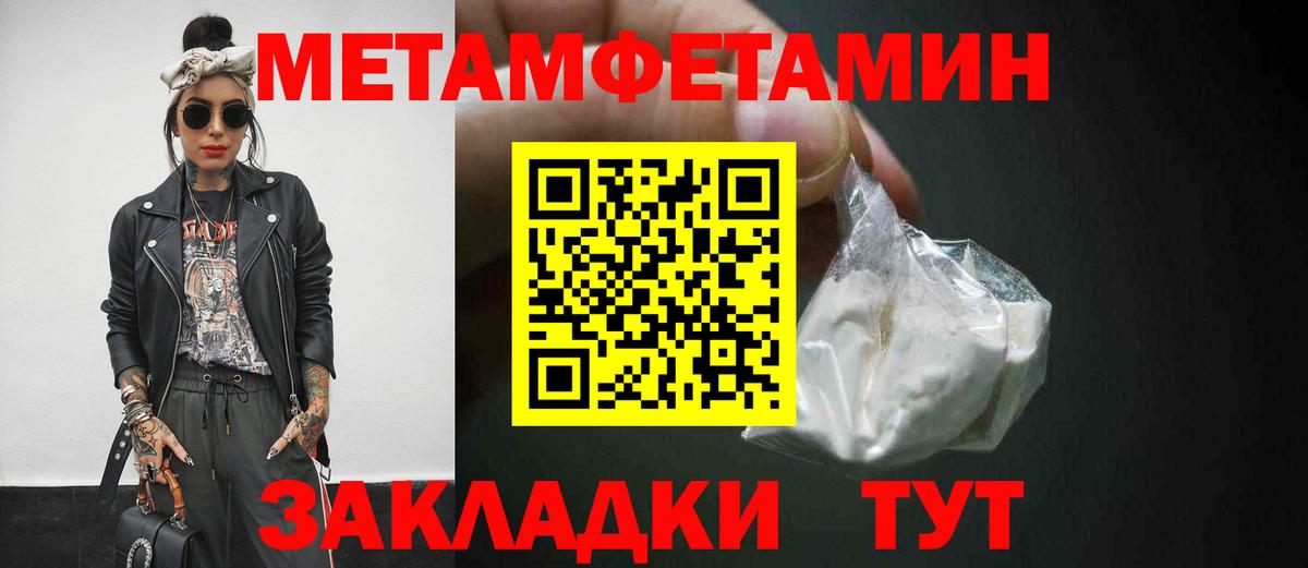 МЕТАМФЕТАМИН кристалл Рассказово