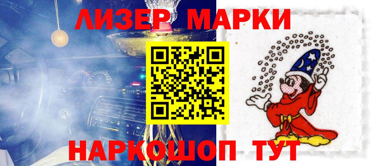 Рассказово  Наркотические марки 1500мкг  Марки 25I-NBOMe  Вход с VPN 