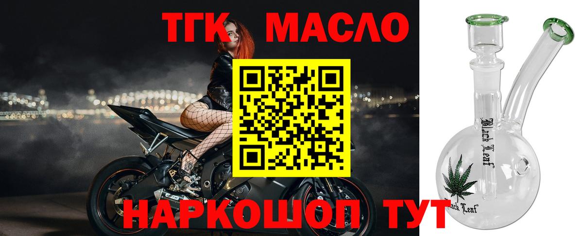 Рассказово  Дистиллят ТГК вейп  Вход с VPN 