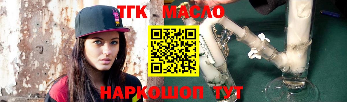 Дистиллят ТГК жижа Рассказово