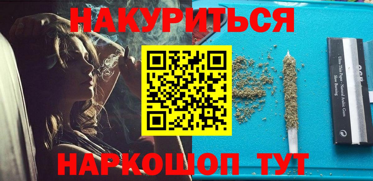 Рассказово  Бошки Шишки Ganja  Марихуана Ganja  Вход с VPN 